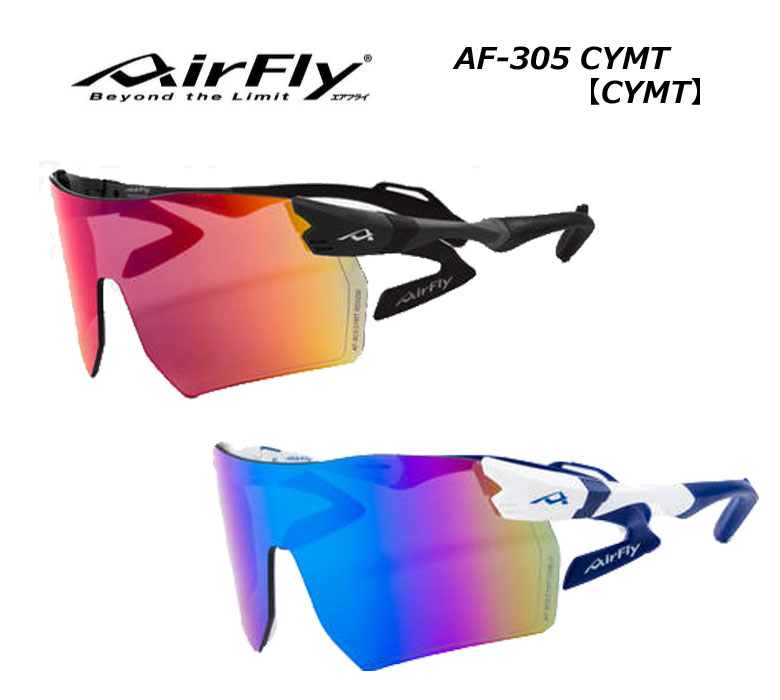 Air Fly エアフライ AF-305 C-3CYMT C-5CYMTエアーフライ スポーツサングラス ZYGOSPEC ジゴスペック  2022年モデル 日本正規品 新品 最大56％オフ！