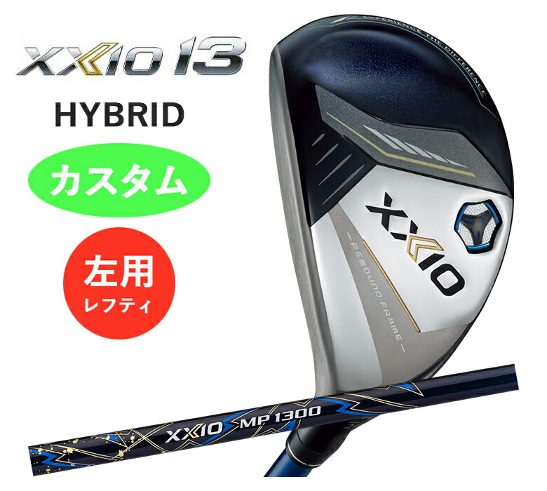 楽天市場】カスタム レフティ XXIO ゼクシオ 13 ハイブリッド