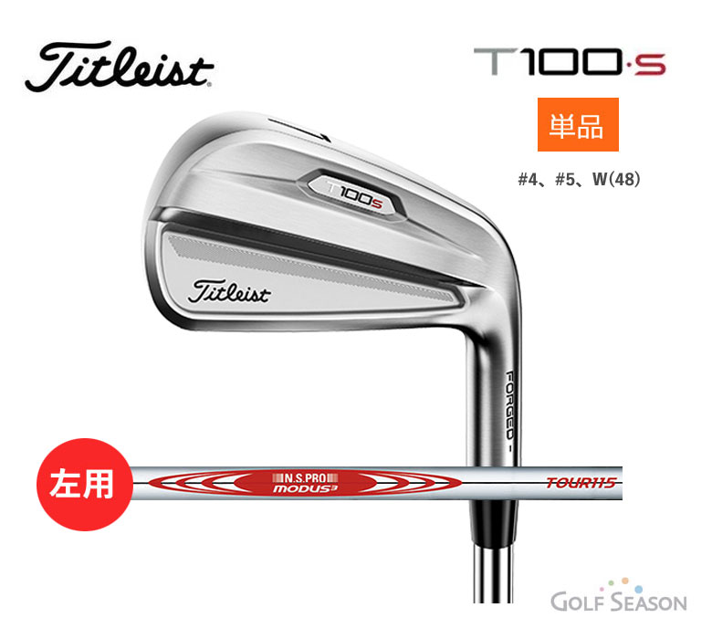 タイトリスト T100S アイアンN.S.PRO MODUS3 TOUR 115-