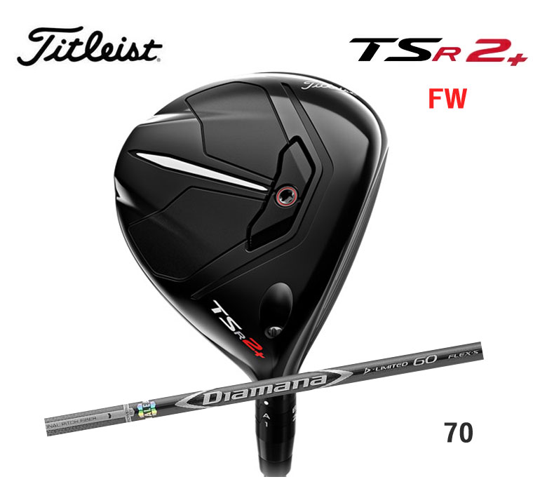 激安の タイトリスト TSR2 ドライバー TSP310 60 カーボン Titleist 2022年モデル