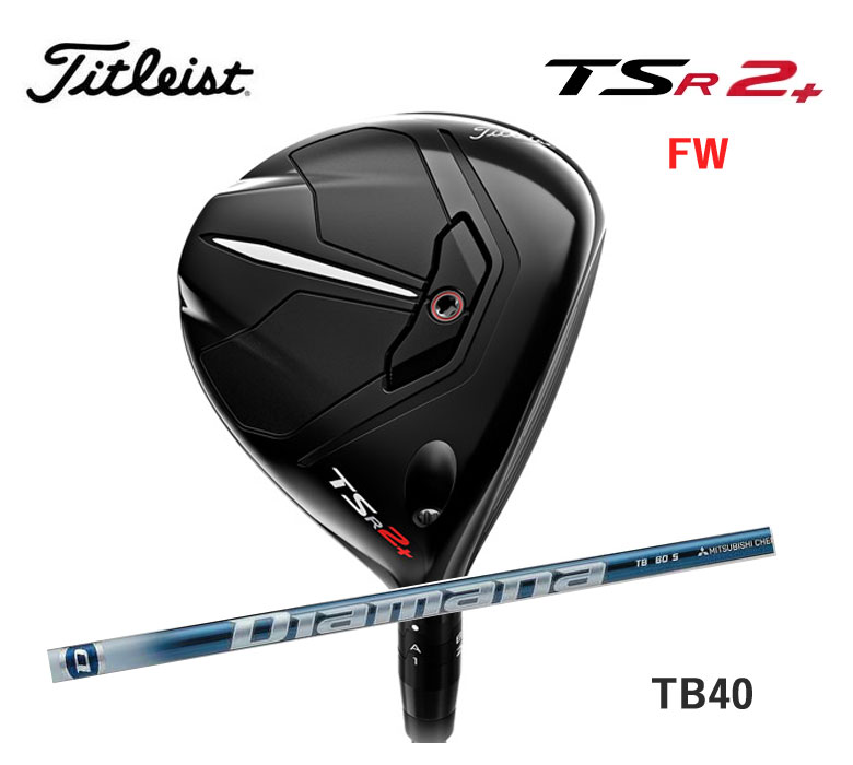 品揃え豊富で Titleist タイトリスト TSR2 フェアウェイウッド三菱