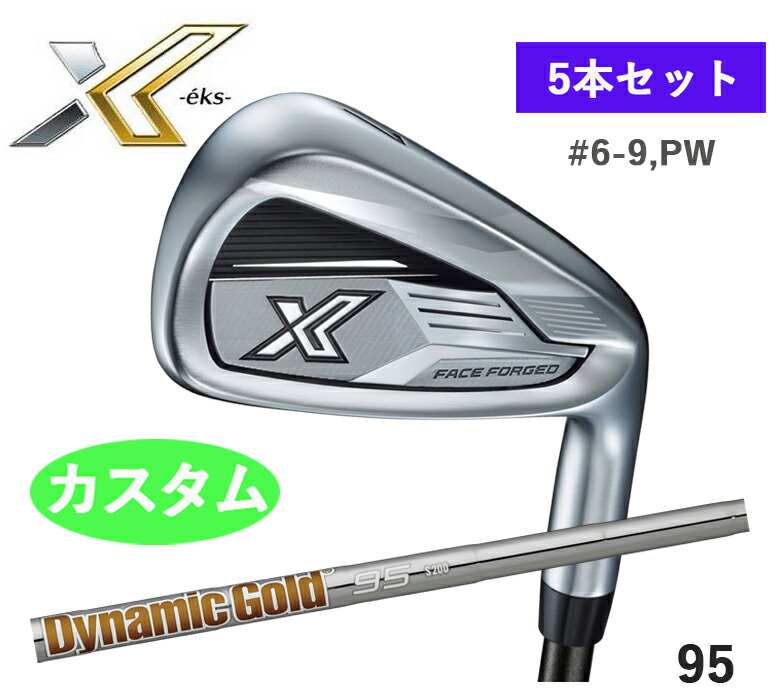 楽天市場】ダンロップ ゼクシオ エックス アイアン 5本セット