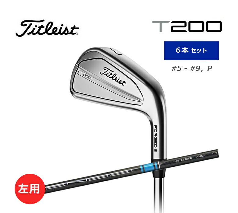 楽天市場】レフティ 左用 タイトリスト T200 アイアン 6本セット（#5