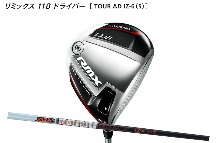 【★】ヤマハ リミックス 118 ドライバーYAMAHA RMX 118 DRIVERTour AD IZ-6(S) シャフト【2018年モデル】 【★】ヤマハ リミックス 118 ドライバーYAMAHA RMX 118 DRIVERTour AD IZ-6(S) シャフト【2018年モデル】