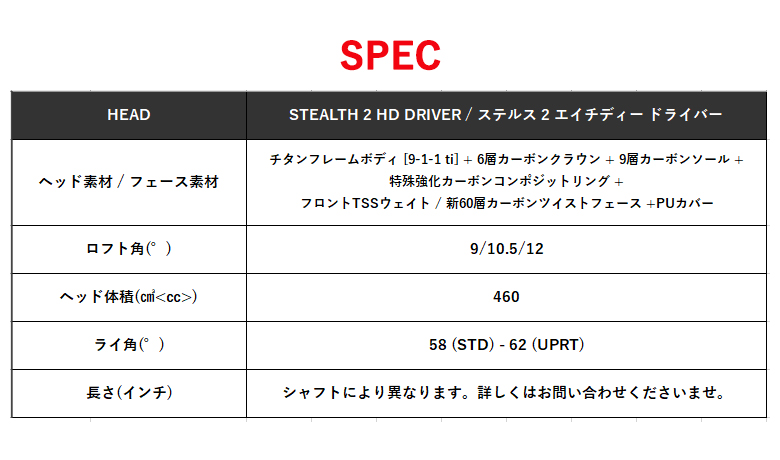 ステルス2 特注【SPEEDER NX GREEN 50S】スリーブ付きシャフト