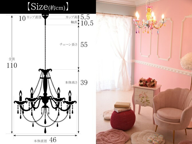 最終値下げ。新品。シャンデリア LED電球付き 5灯 カラフル 簡単