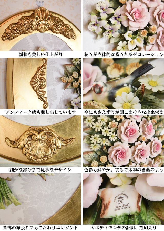ハロウィンsale 10 21まで 展示品 磁器額 カポディモンテ焼き おしゃれ インテリア かわいい イタリア製 ヨーロピアン エレガント 花 フラワー 美術品 伝統工芸品 磁器 輸入雑貨 ゴージャス 壁飾り 薔薇 ローズ アンティーク ロココ調 フレームオーバル Agam Tavniyot Co Il