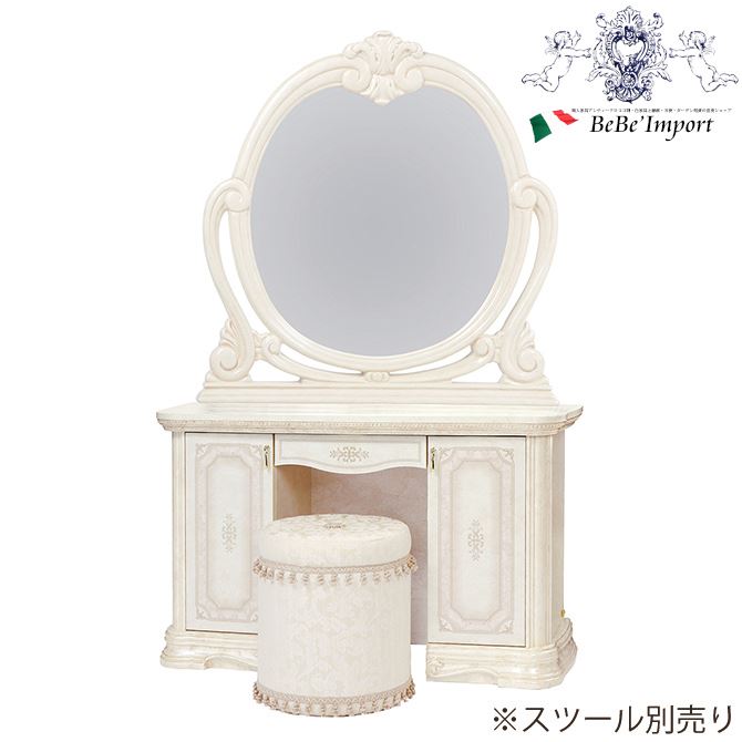 【決算★クーポンで43,780円OFF】 ドレッサー鏡台 アンティーク家具 イタリア製家具 サルタレッリ アマルフィ AMALFI 白 アイボリー ドレッサー（スツール別売り） 輸入家具 ロココ調ドレッサー ヨーロピアン家具ドレッサー 姫系ドレッサー