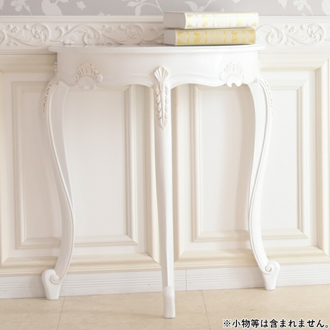 楽天市場】ロココ調 コンソールテーブル ホワイト 白 木製 猫脚