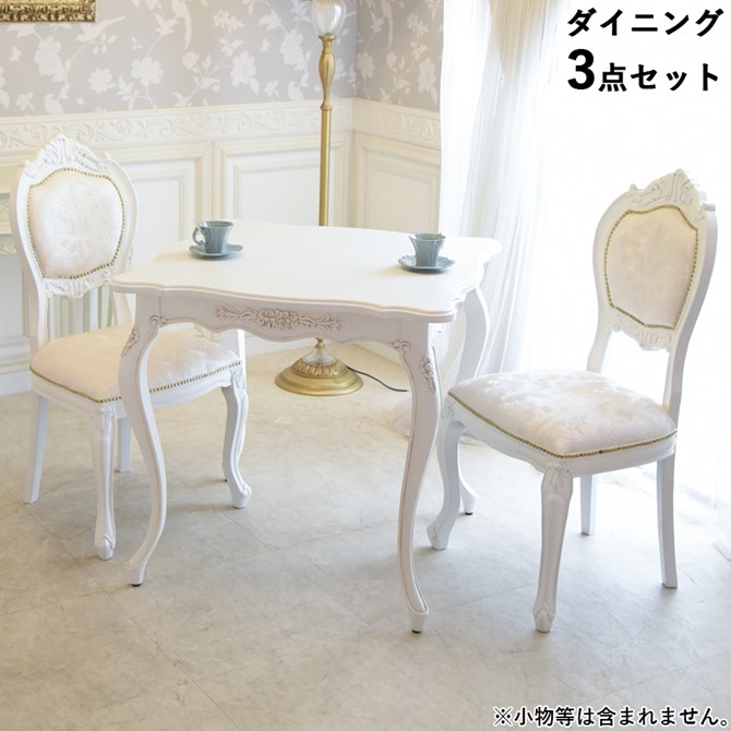 【決算★クーポンで18,480円OFF】 ▲6月末入荷予定▲ ダイニングテーブルセット 2人 四角テーブル 白 幅80cm アンティーク カフェテーブル 木製 フィレンツェ リッカルディ エレガント マホガニー 80cm ダイニング3点セット ホワイト 輸入家具 猫脚
