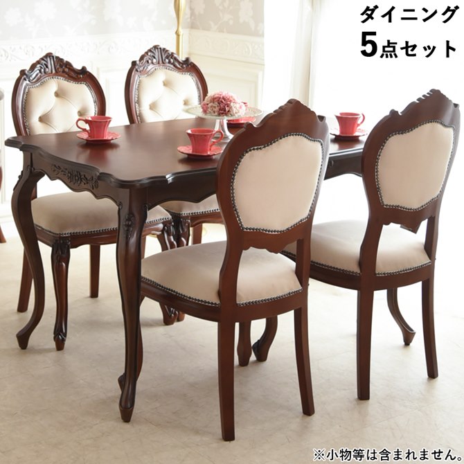 《母の日有りがたさ公明正大》 引き換え証で最高限度30％OFF！ インテリア・寝具・収納-ダイニングセット