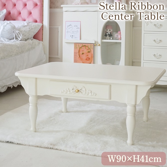 【決算★クーポンで4,378円OFF】 ▲6月末入荷予定▲ Stella Ribbon 姫系 センターテーブル 幅90cm ホワイト(白) ロココ調 ローテーブル A4対応 引き出し付 リビングテーブル 白家具 輸入家具 [Y] 29,054円