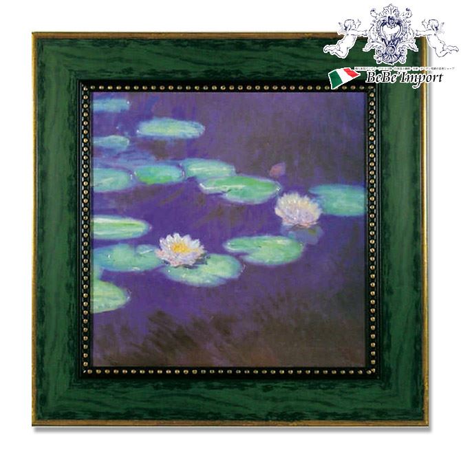 【決算★クーポンで1,210円OFF】 ミュージアム シリーズ モネ 「 睡蓮 」 絵画 インテリア雑貨 エレガント 壁掛け