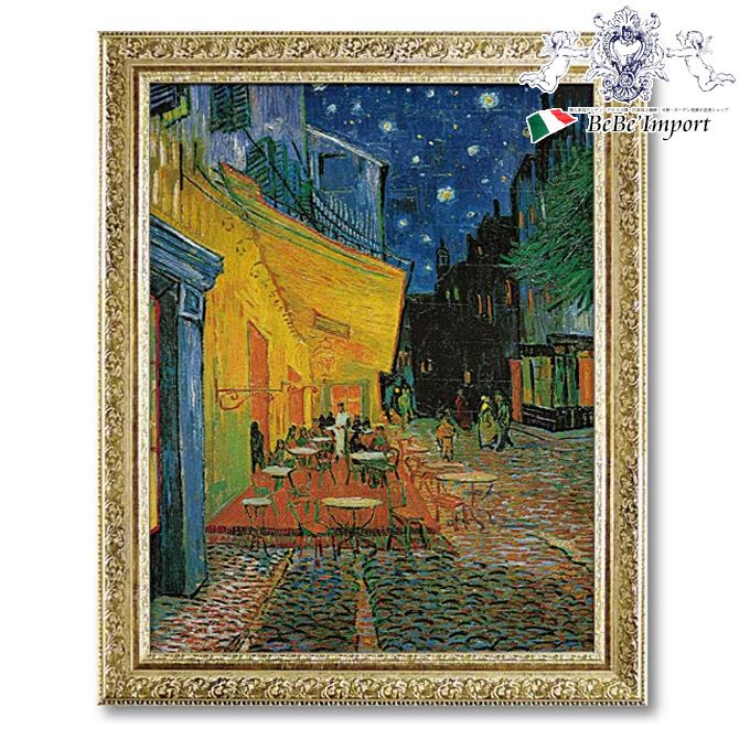楽天市場】絵画 ゴッホ 【夜のカフェテラス】 インテリア 額入り