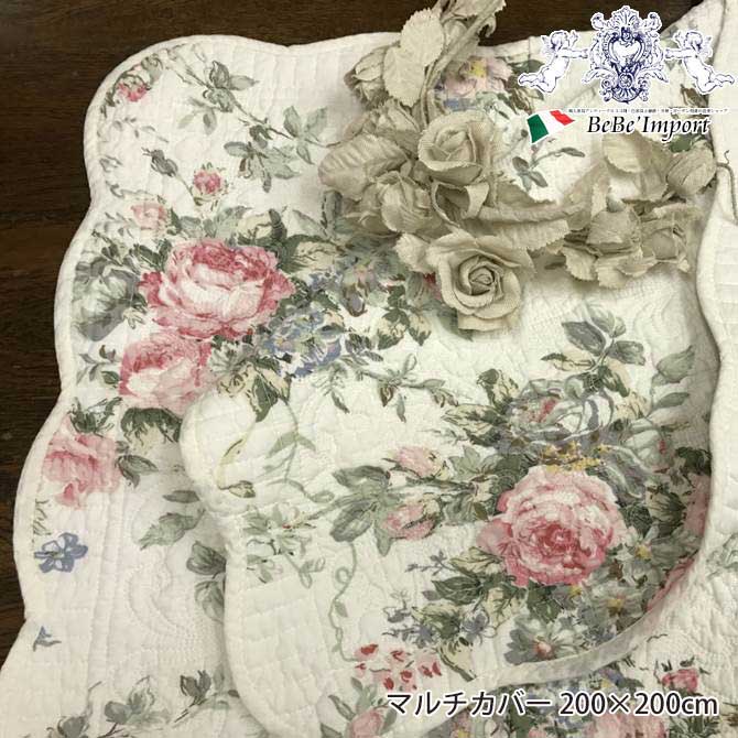 【決算★クーポンで2,392円OFF】 ヨーロピアン champs de fleurs シャンドフルールキルト マルチカバー200×200 アンティーク調 クラシック ナチュラル カントリー フレンチ インテリア雑貨 小物 ファブリック レース 花柄 フラワーモチーフ