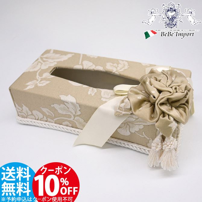 【楽天市場】[10％OFFクーポン配布中!] ティッシュBOX Lumina