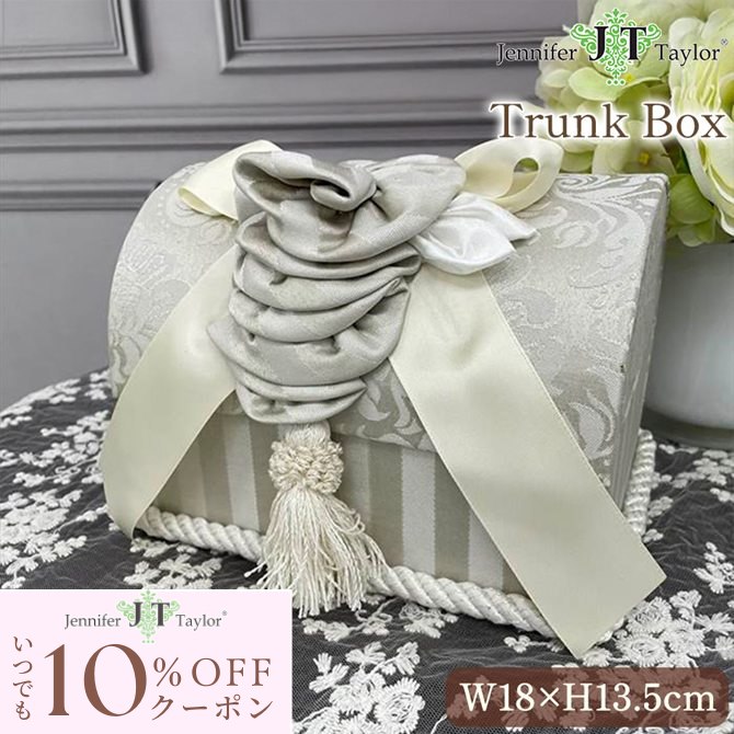 [10％OFFクーポン配布中!] Jennifer Taylor Haruno GR トランクＢＯＸ ジェニファーテイラー アンティーク調 クラシック エレガント 輸入 インテリア 雑貨