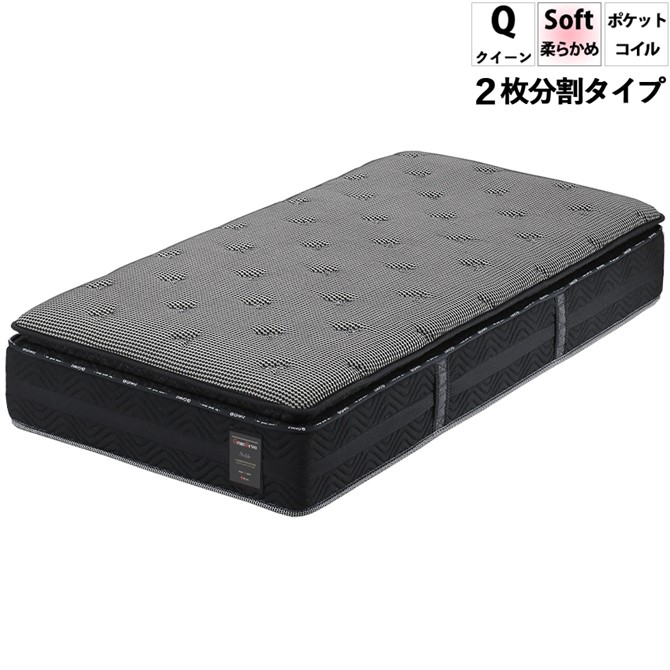 ［8/3まで★23,980円OFF］ マットレス クイーン 日本製 マットレス ポケット コイル ベッド 高反発 マットレス クイーンサイズ ２分割式 1600&times;1950&times;340mm厚 マットレス 通気性 マットレス ウレタン 防ダニ 抗菌 防臭｜アンティークロココ調輸入家具ベベ