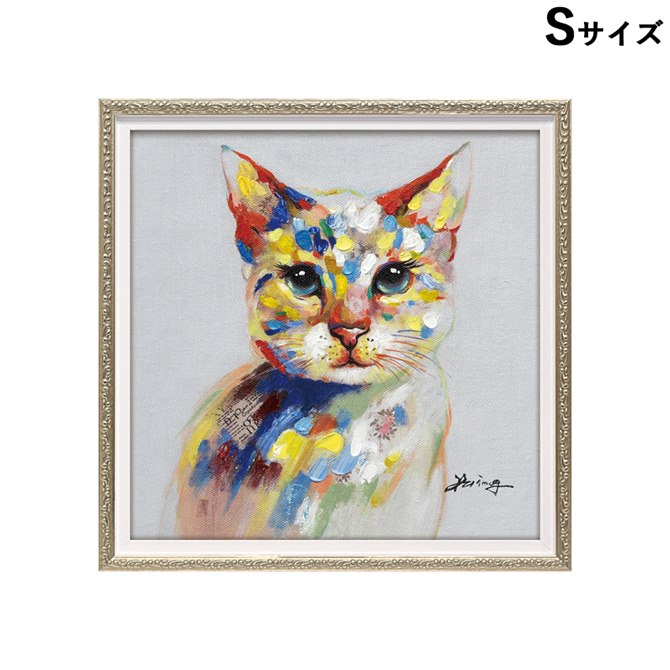 ［8/3まで★クーポンで5%OFF］ 絵画 額 ハンドペイント かわいい おしゃれ 猫 オイル ペイント アート （ Sサイズ ） 「 カラフル キャット 」｜アンティークロココ調輸入家具ベベ