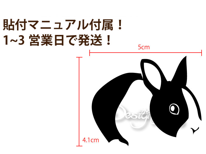 楽天市場 うさぎ デザインカッティングステッカー 小型 Rabbit 兎
