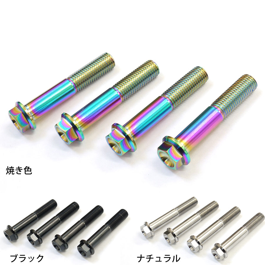 パーツ cb400sf nc39nc42 楽天市場】CB400SF NC42 NC39 用 64チタン製 フロント