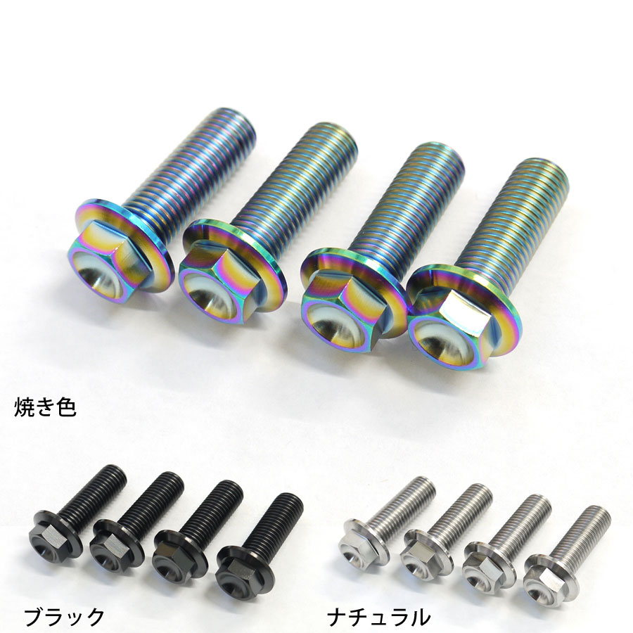 インパラ インナーフェンダーボルト ユニクロメッキ加工￼￼ インパラ インナーフェンダーボルト ユニクロメッキ加工