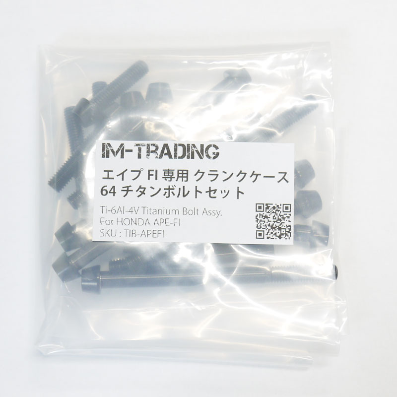 06年～ エイプ50 100 チタンボルト クランクケース用セット テーパーキャップ 焼き色/ナチュラル/ブラック/ブルー エンジンカバーボルト 64チタン合金 Ti-6Al-4V