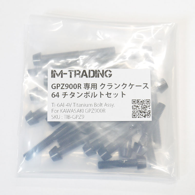 GPZ900R チタンボルト クランクケース用セット テーパーキャップ 焼き色/ナチュラル/ブラック/ブルー エンジンカバーボルト 64チタン合金 Ti-6Al-4V|IM-Trading店