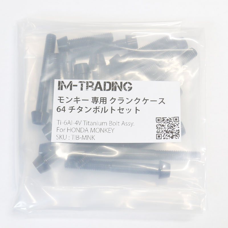 モンキー 12V車 チタンボルト クランクケース用セット テーパーキャップ 焼き色/ナチュラル/ブラック/ブルー エンジンカバーボルト 64チタン合金 Ti-6Al-4V