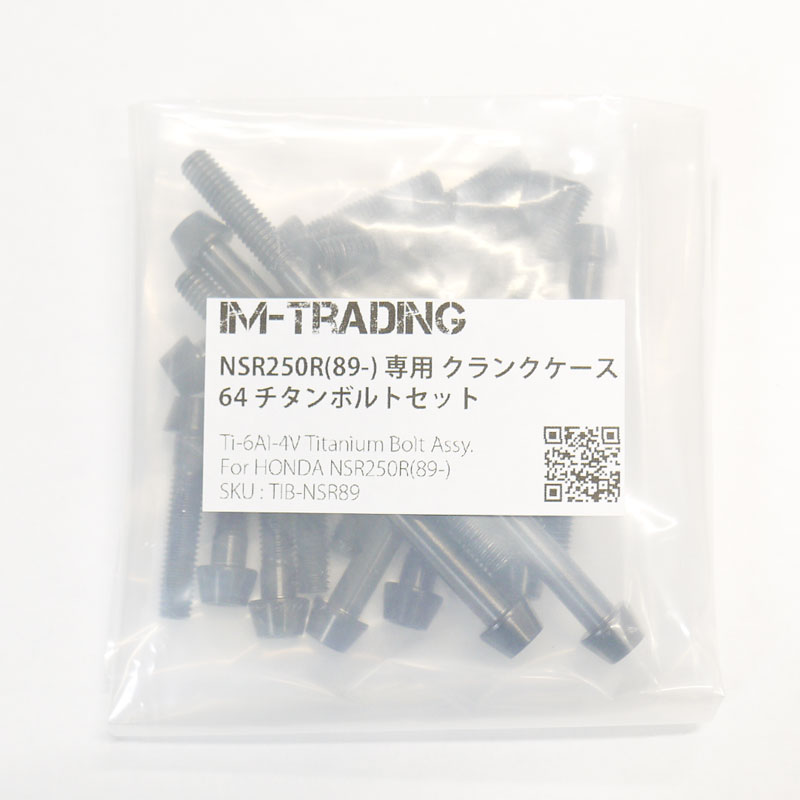 NSR250R/SE/SP 89- チタンボルト クランクケース用セット テーパーキャップ 焼き色/ナチュラル/ブラック/ブルー エンジンカバーボルト 64チタン合金 Ti-6Al-4V