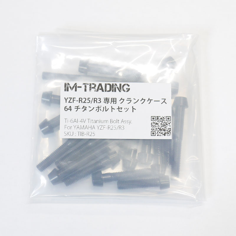 YZF-R25/R35 MT-25/03 チタンボルト クランクケース用セット テーパーキャップ 焼き色/ナチュラル/ブラック/ブルー エンジンカバーボルト 64チタン合金 Ti-6Al-4V