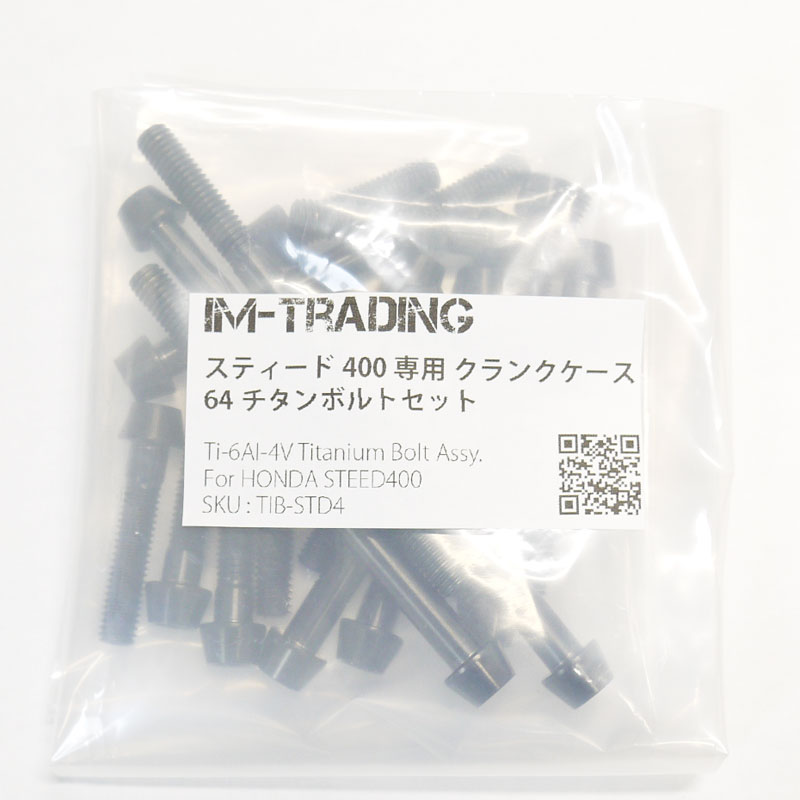 楽天市場】ホーネット250 クランクケース用 64チタンボルトセット 64チタンボルト テーパーキャップ 焼き色有り エンジンカバーボルト Ti-6Al -4V : IM-Trading楽天市場店