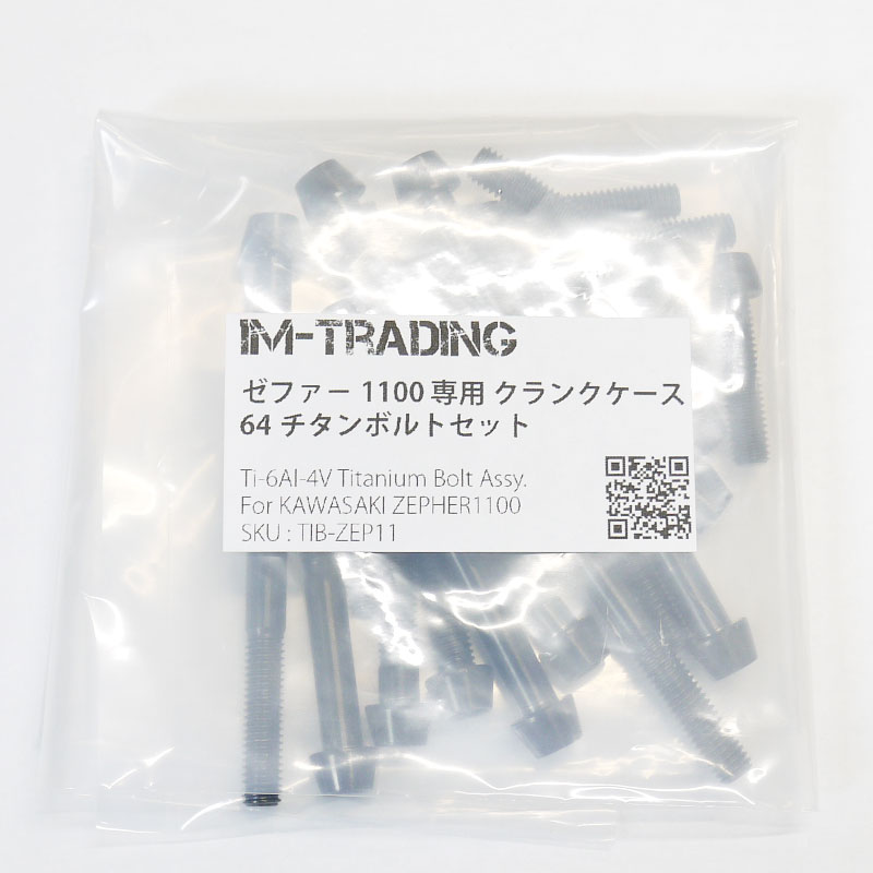 ゼファー1100/RS チタンボルト クランクケース用セット テーパーキャップ 焼き色/ナチュラル/ブラック/ブルー エンジンカバーボルト 64チタン合金 Ti-6Al-4V