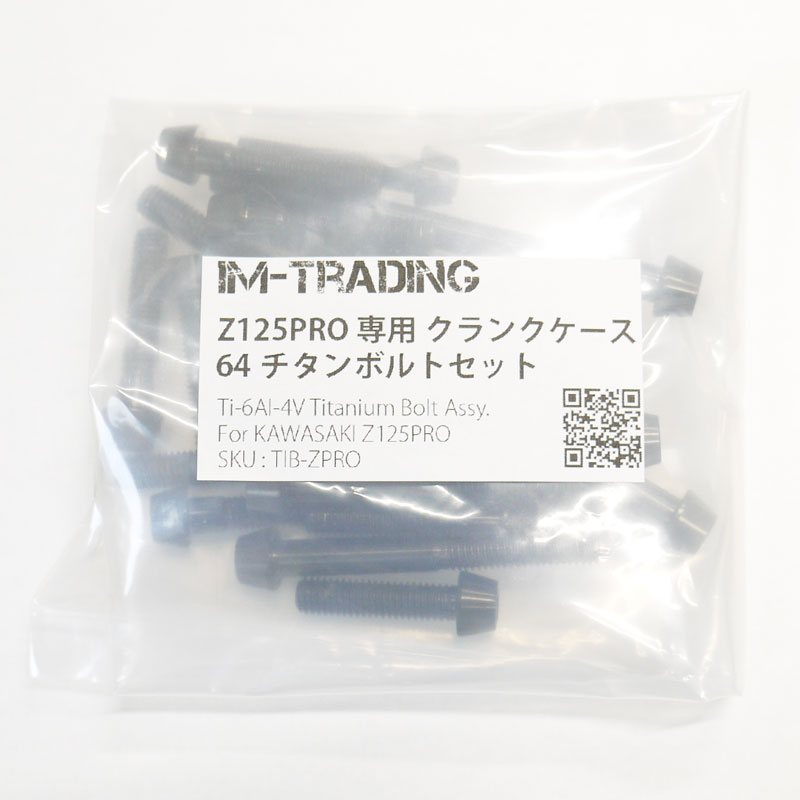Z125PRO チタンボルト クランクケース用セット テーパーキャップ 焼き色/ナチュラル/ブラック/ブルー エンジンカバーボルト 64チタン合金 Ti-6Al-4V