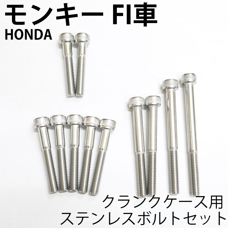 楽天市場】☆お買い物マラソン☆チタンボルト ホンダ モンキー