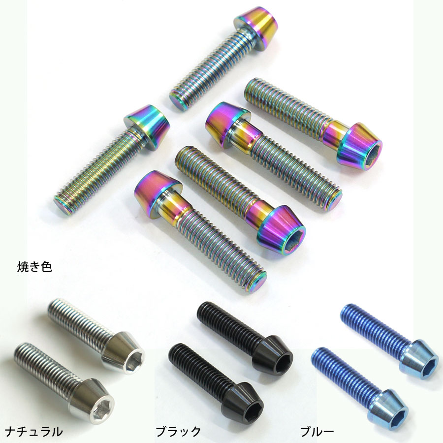 楽天市場】ZRX400用 64チタン製 フォーク クランプ ボルトセット