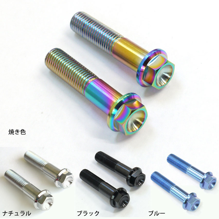 楽天市場】ZRX400用 64チタン製 トップブリッジ クランプ ボルト