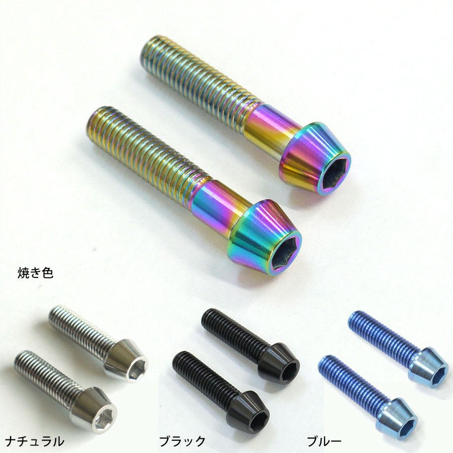 sr400 ステム　ステムボルトセット 楽天市場】SR400 ディスク用 64チタン製 トップブリッジ クランプ