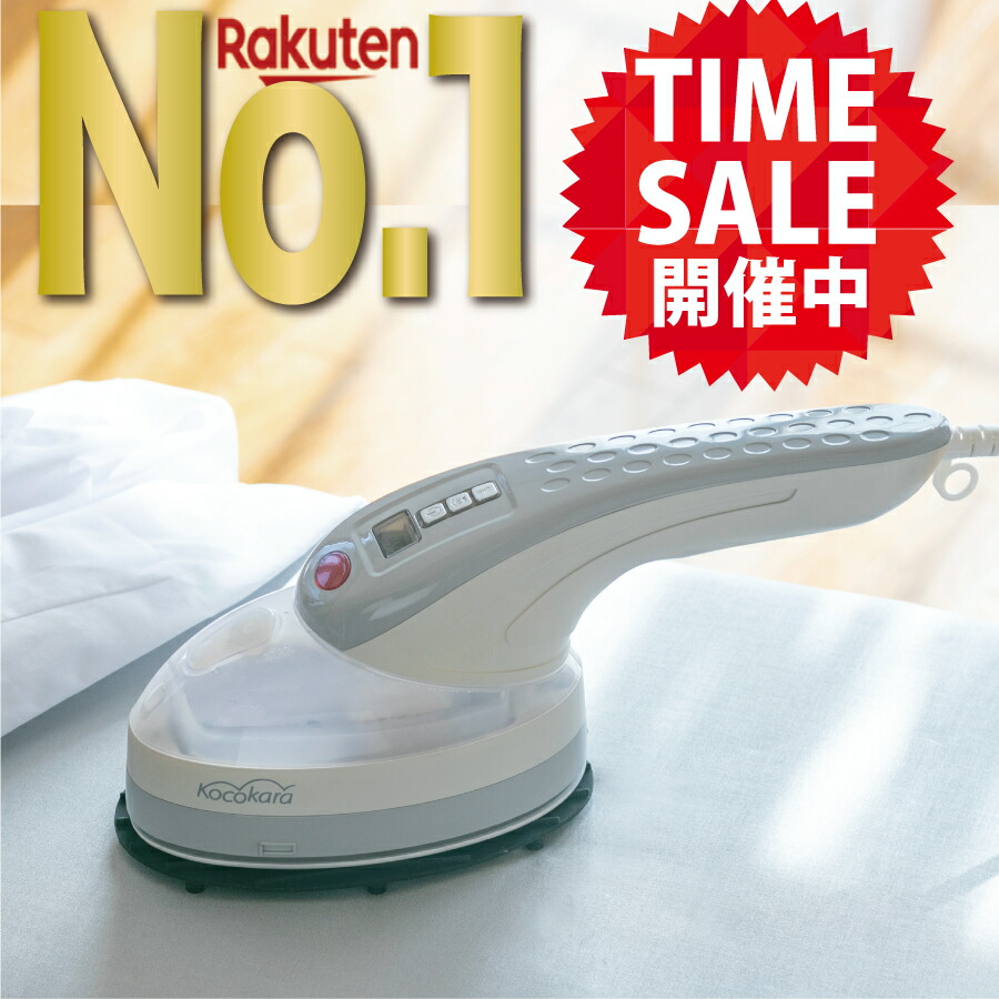 楽天市場】「新品」パワフルハンディスチーマー スチームQ