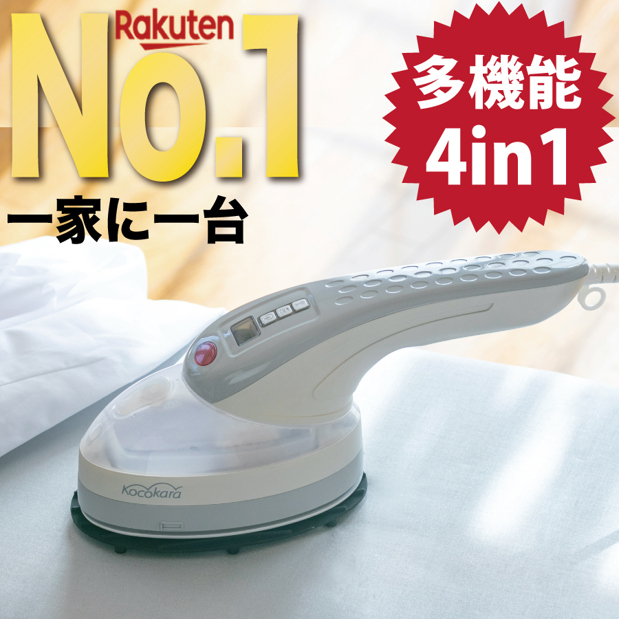 楽天市場】「新品」パワフルハンディスチーマー スチームQ
