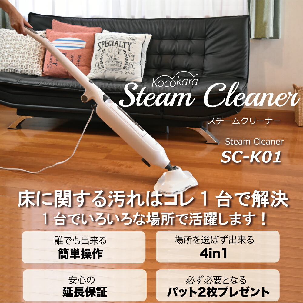 Kocokara スチームクリーナー 専用パット2枚セットプレゼント スチームモップ ハンディスチームクリーナー スチーム ハンディ モップ スチーム 掃除機 床 カーペット 絨毯 畳 掃除 清潔 Mavipconstrutora Com Br