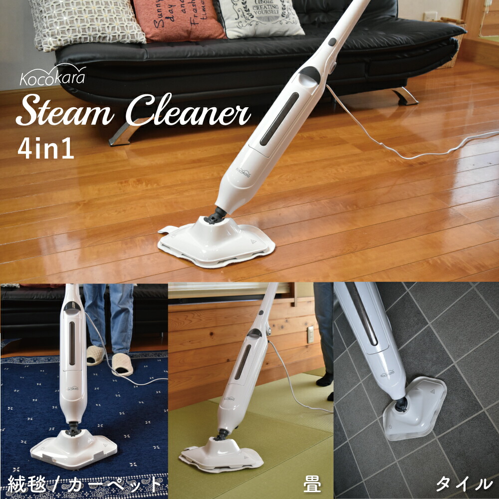 Kocokara スチームクリーナー 専用パット2枚セットプレゼント スチームモップ ハンディスチームクリーナー スチーム ハンディ モップ スチーム 掃除機 床 カーペット 絨毯 畳 掃除 清潔 Mavipconstrutora Com Br
