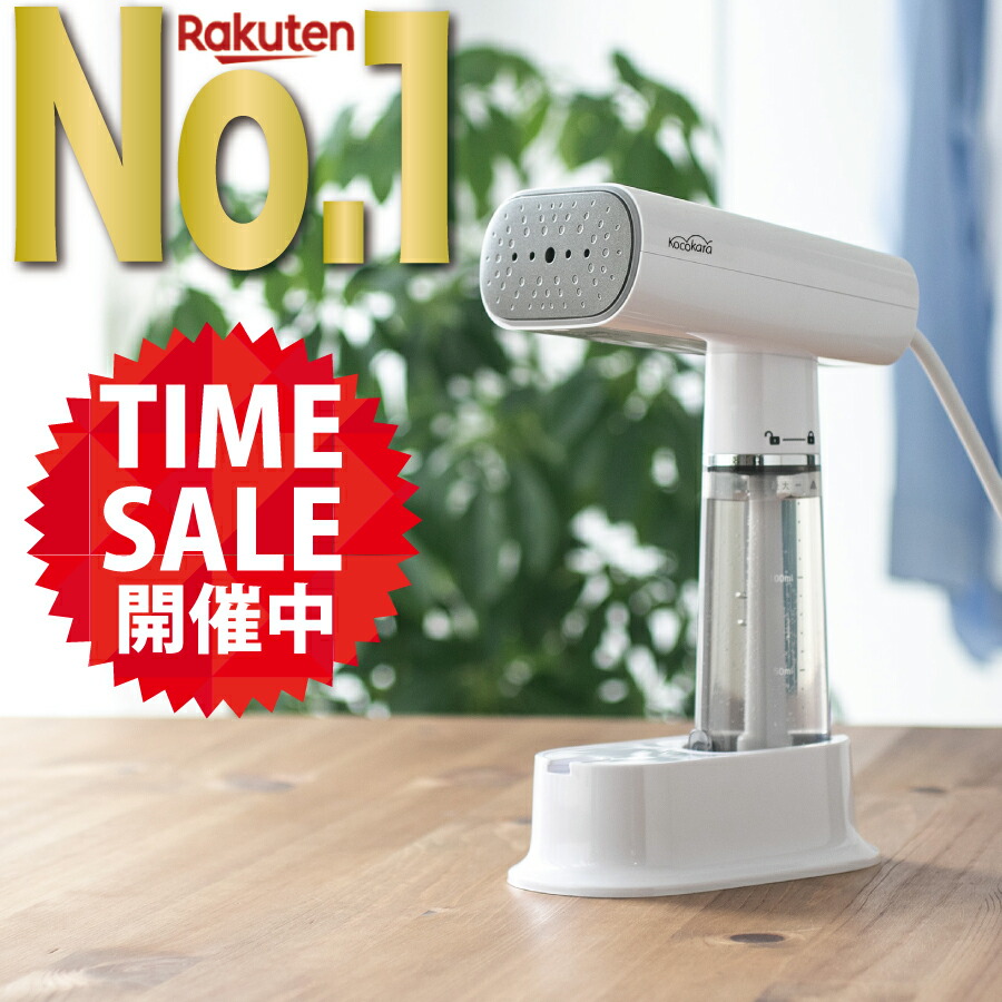 【マラソン期間限定セール開催 !! 】【 1位 11冠獲得!!】【アイロンミトン特典付き】Kocokara スチームアイロン 衣類スチーマー ハンディーアイロン ハンディ アイロン ハンガーにかけたまま シワ伸ばし スチーマー ワイシャツ 出張 旅行 消臭 除菌 脱臭 スーツ KHS-209