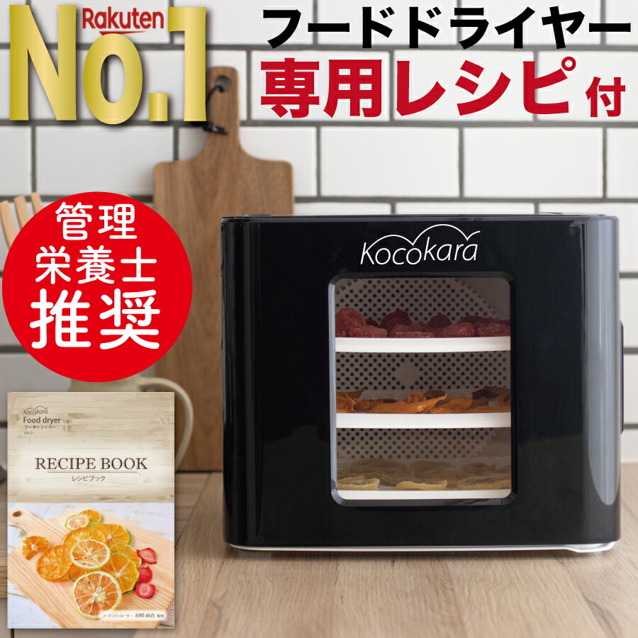 楽天1位 6冠 / 管理栄養士推奨 / 最新型 2in1 】 Kocokara 楽天1位 6冠 / 管理栄養士推奨 / 最新型 2in1 】 Kocokara