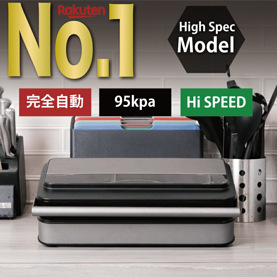 楽天市場】フードセーバー 真空パック器 V4880 FoodSaver 真空パック機