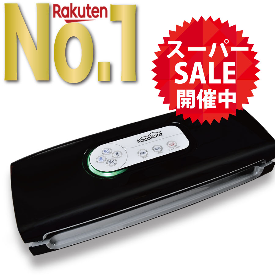 【未使用品】 フードセーバー FM2000DTC 黒 真空パック 真空保存 食品 楽天市場】【送料無料】FoodSaver フードセーバー 黒 FM2000DTC
