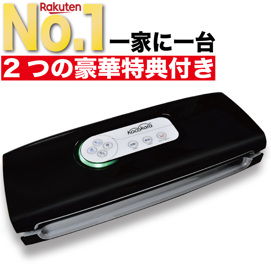 年最新 迷ったらコレ 本当におすすめできる家庭用真空パック器は3つ 人気の真空パック機を徹底比較 選び方のポイントも紹介