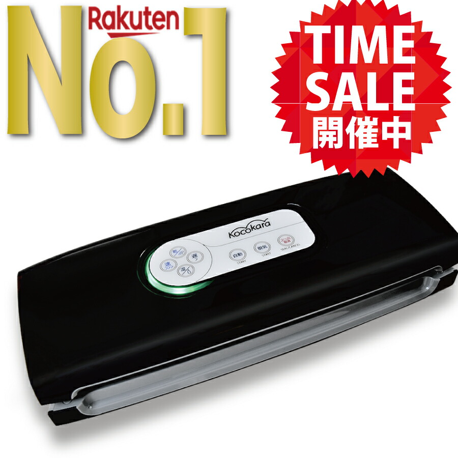 楽天市場】【送料無料】FoodSaver フードセーバー 黒 FM2000DTC