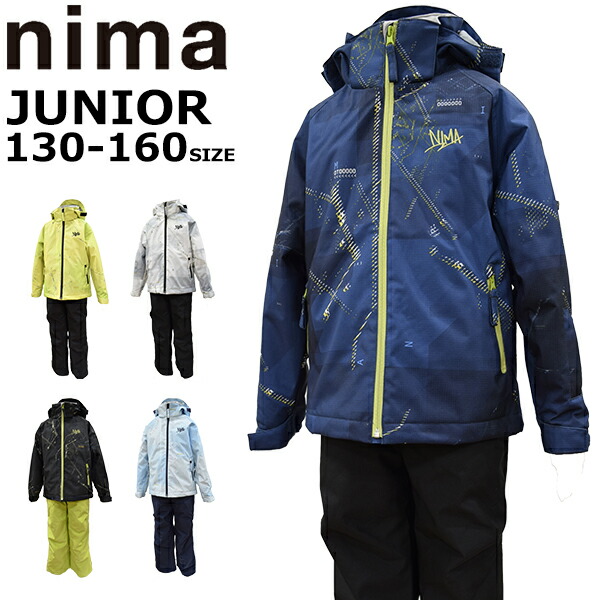 スキーウェア キッズ ジュニア 上下セット 130 140 150 160 雪遊び ニーマ Nima サイズ調整 男の子 ボーイズ Jr 9003 あす楽対応 北海道 Csecully Fr