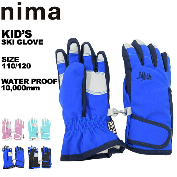 楽天市場】nima ニーマ スキーグローブ ジュニア 雪遊び NGJ-752